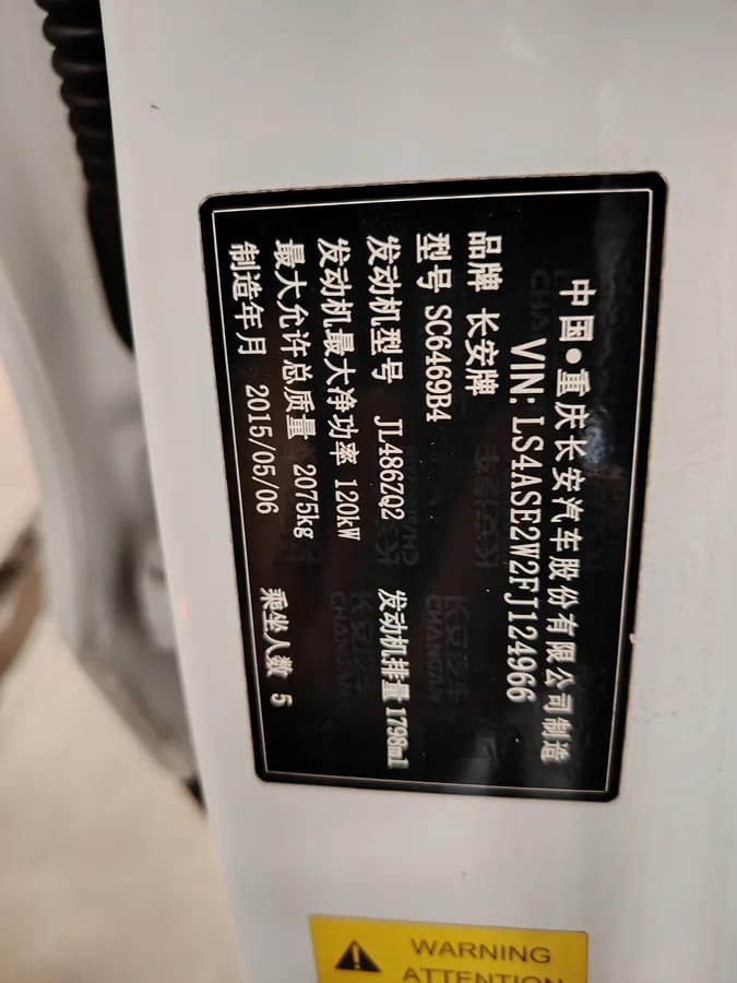 Changan CS75 2014 1.8T V 9