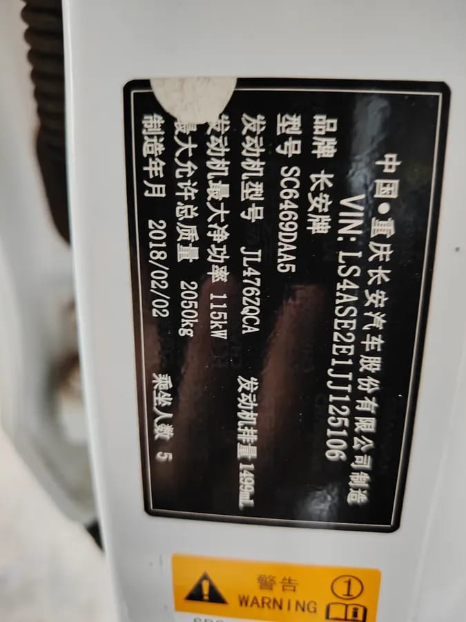 Changan CS75 2017 1.5T 9