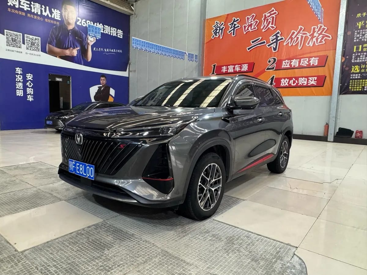 Changan CS75PLUS 2022 1.5T 2