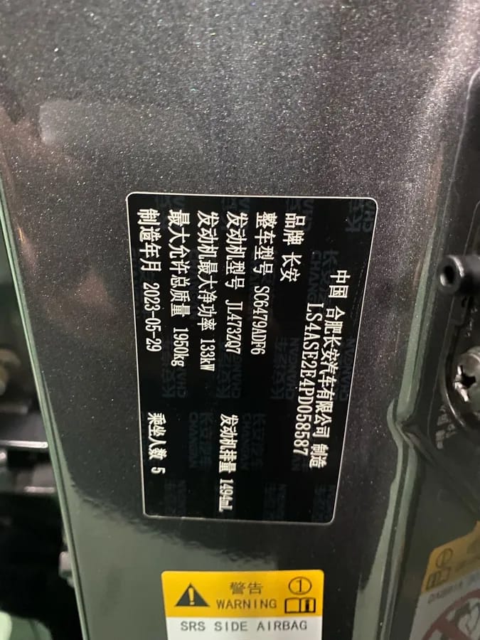 Changan CS75PLUS 2023 1.5T 10
