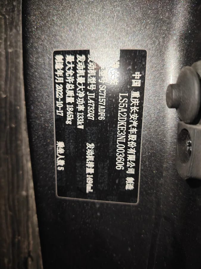 Changan PLUS 2023 1.5T DCT 9