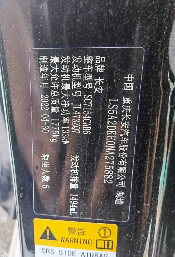 Changan UNI-V 2022 1.5T 8