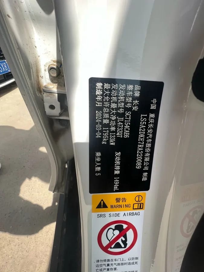 Changan UNI-V 2024 1.5T 10