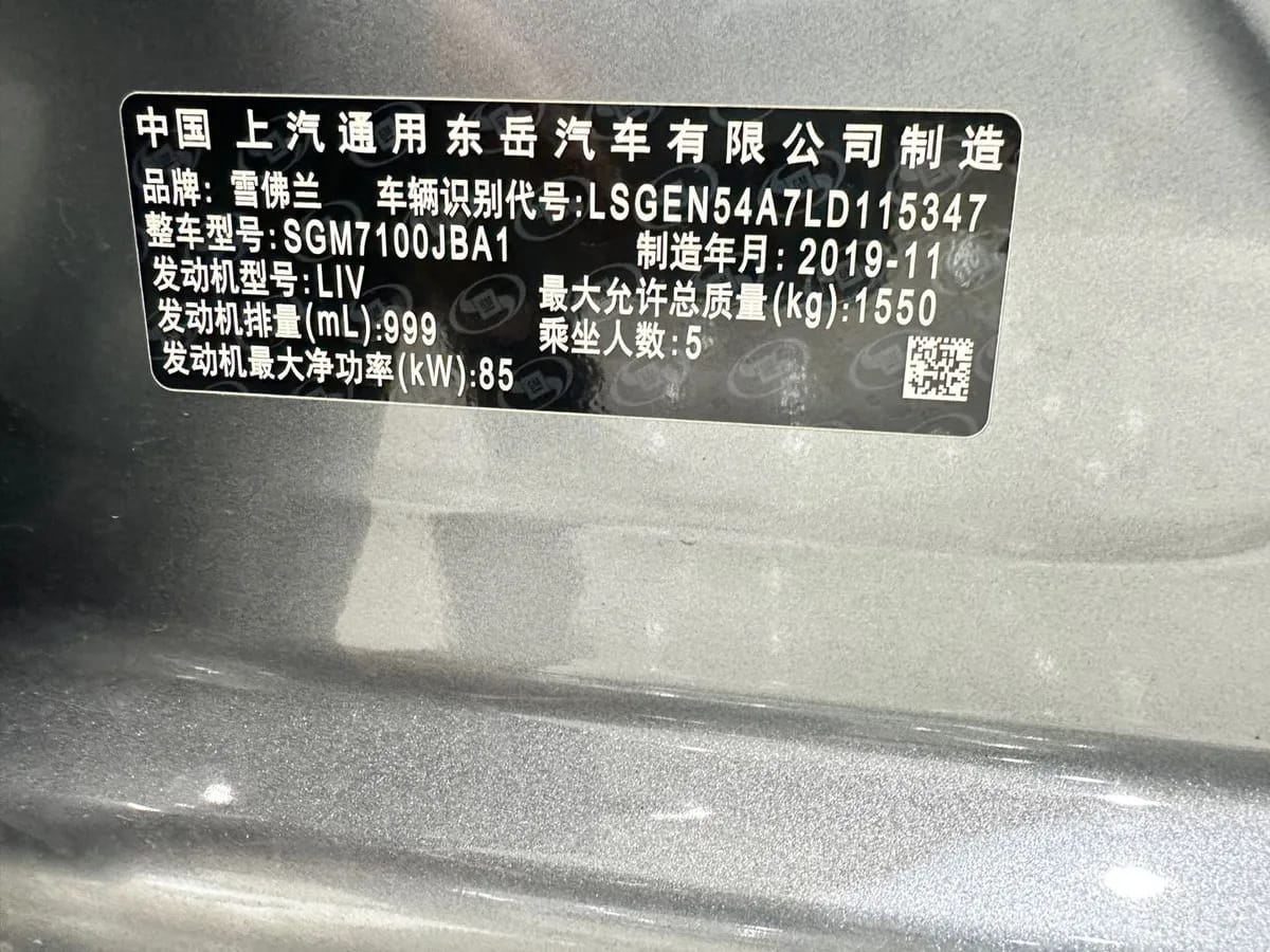 Chevrolet 2020 325T 10