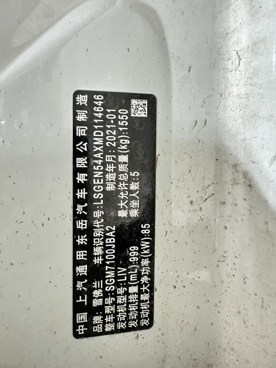 Chevrolet 2020 Redline 325T VI 10