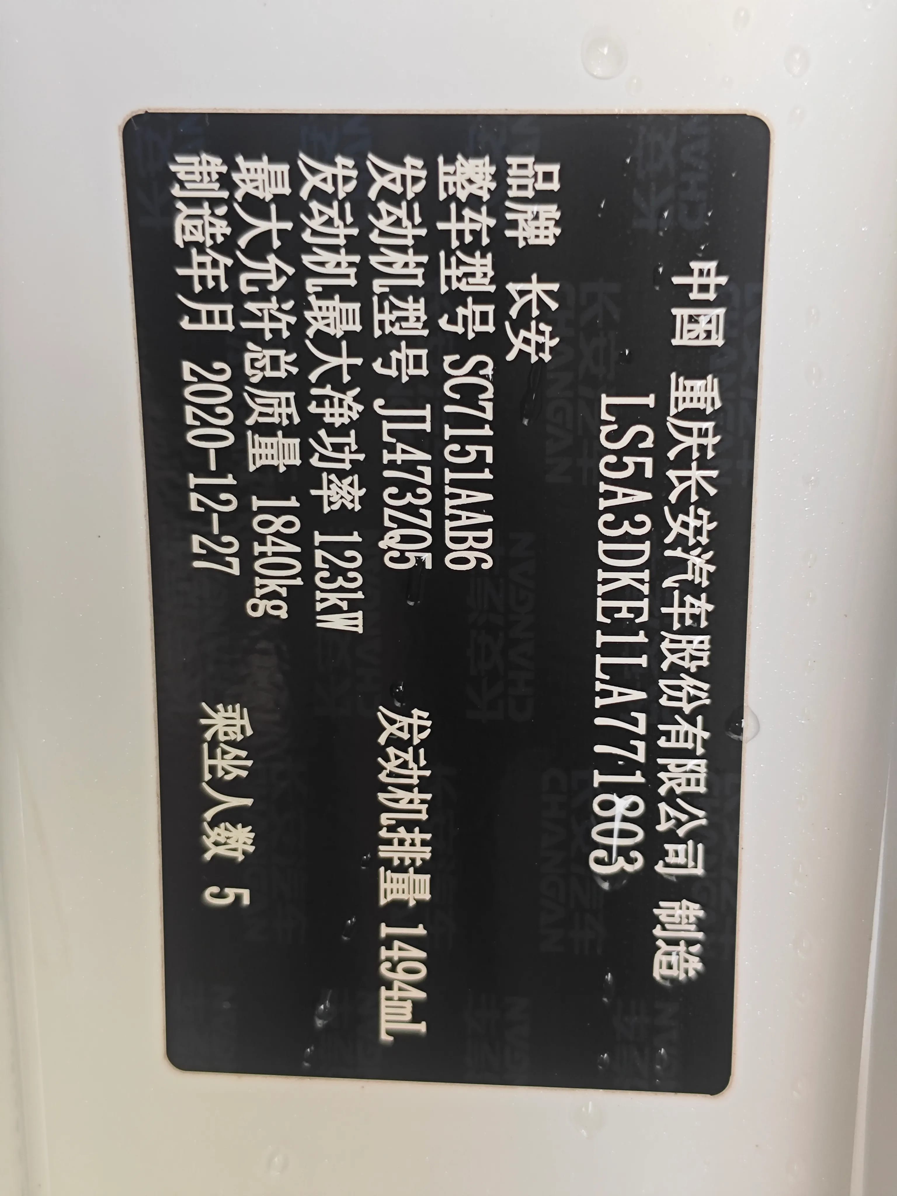 Changan UNI-T 2