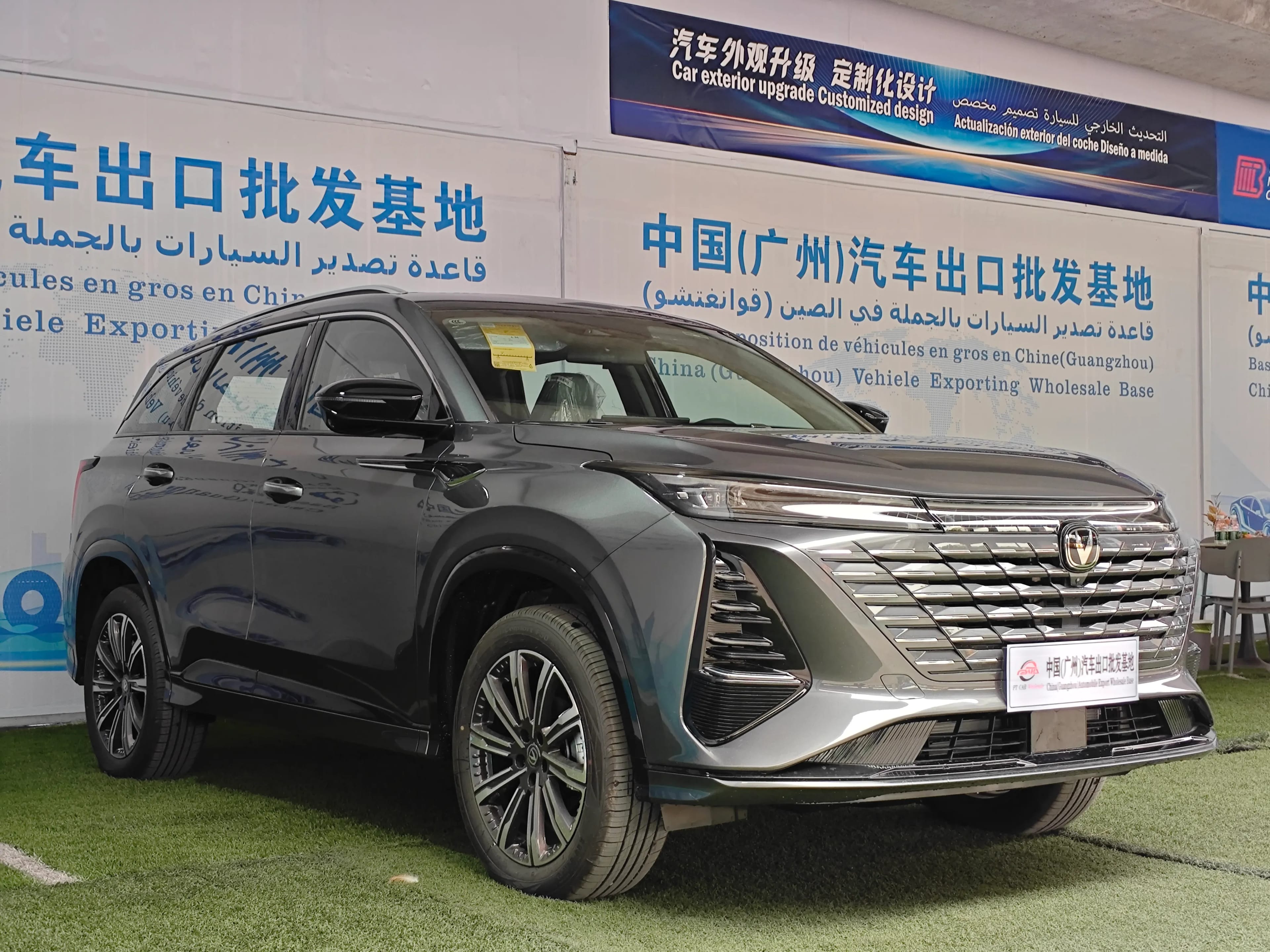 Changan CS75PLUS