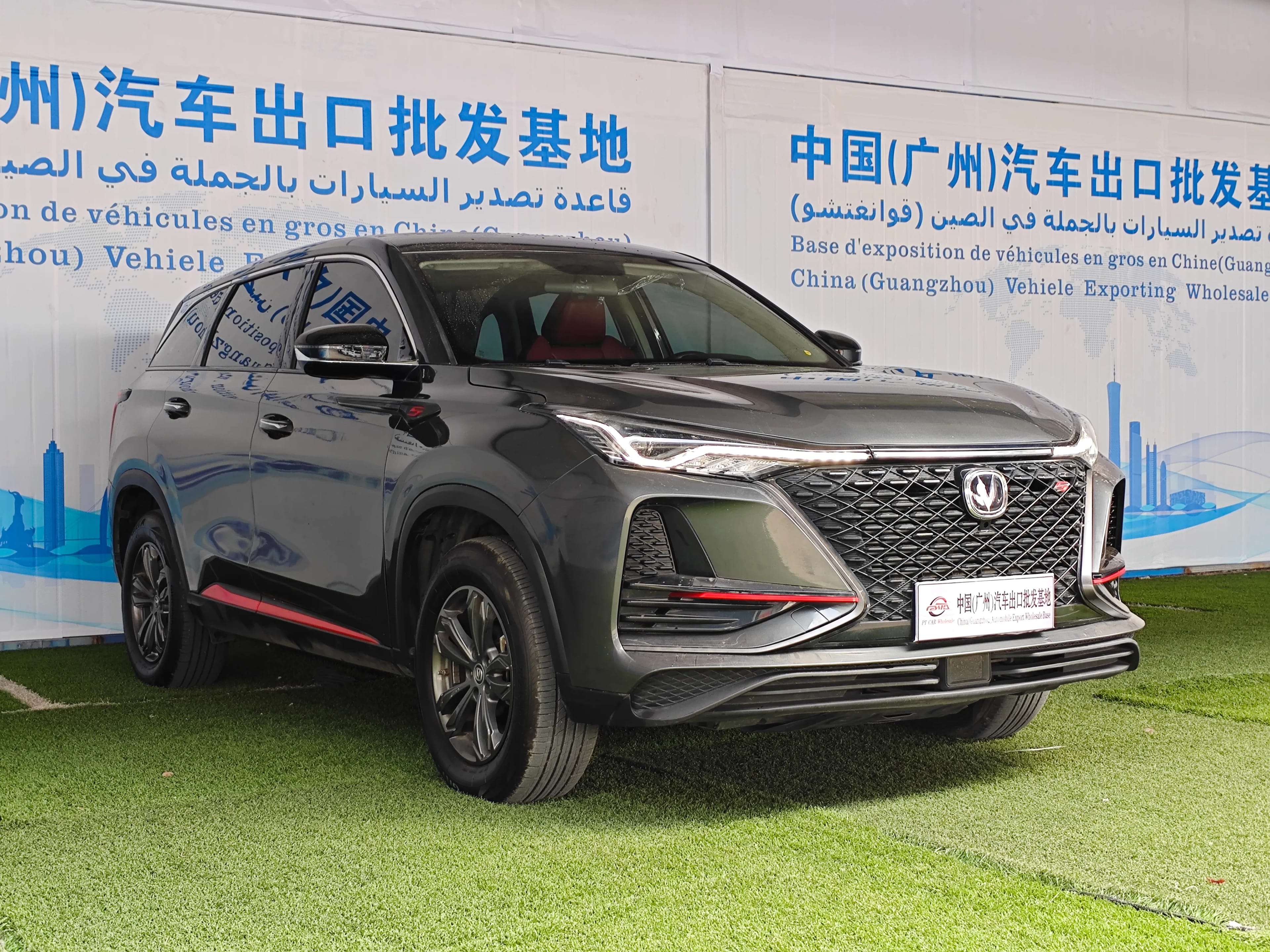 Changan CS75 PLUS 1