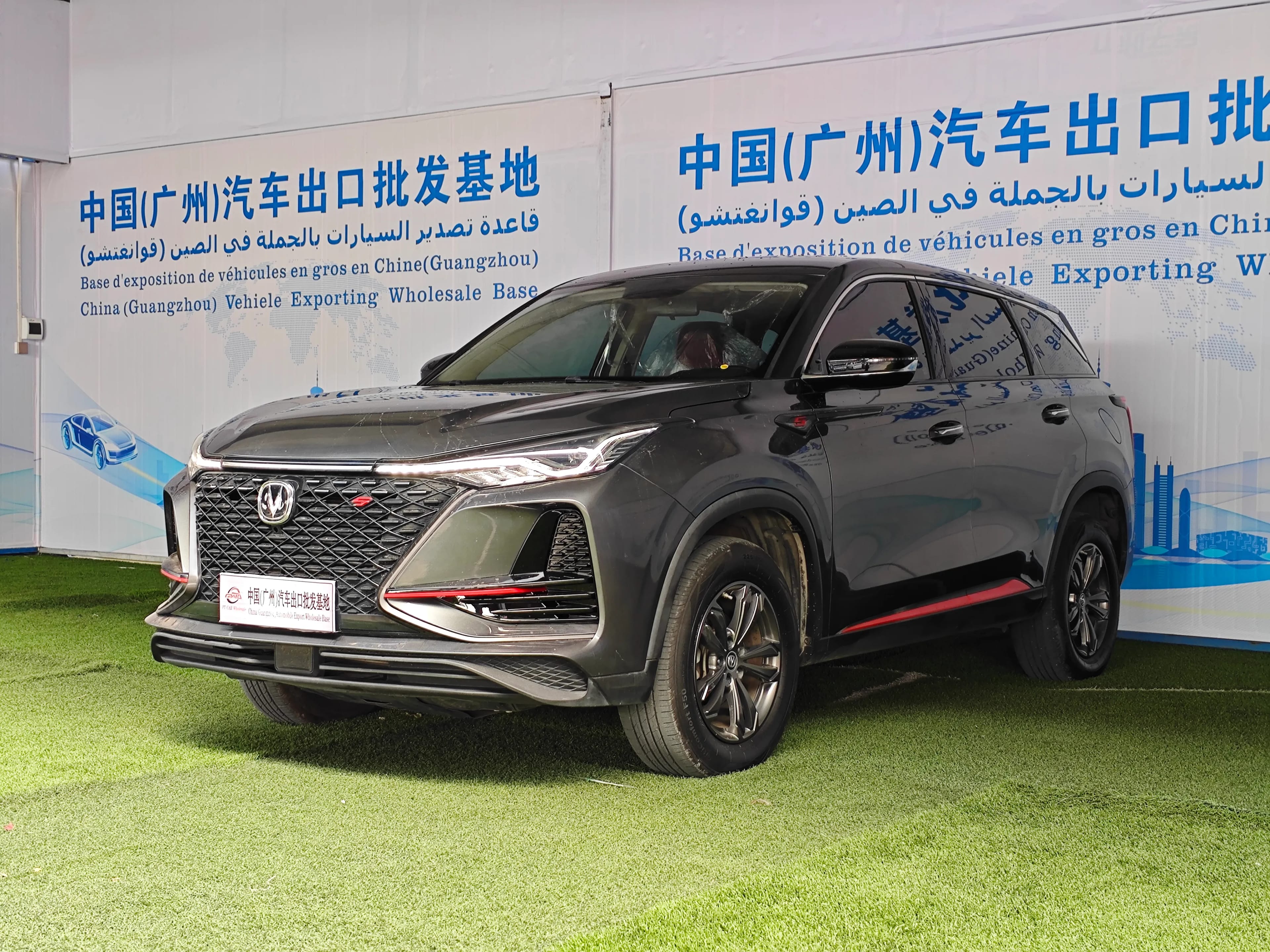 Changan CS75 PLUS 3