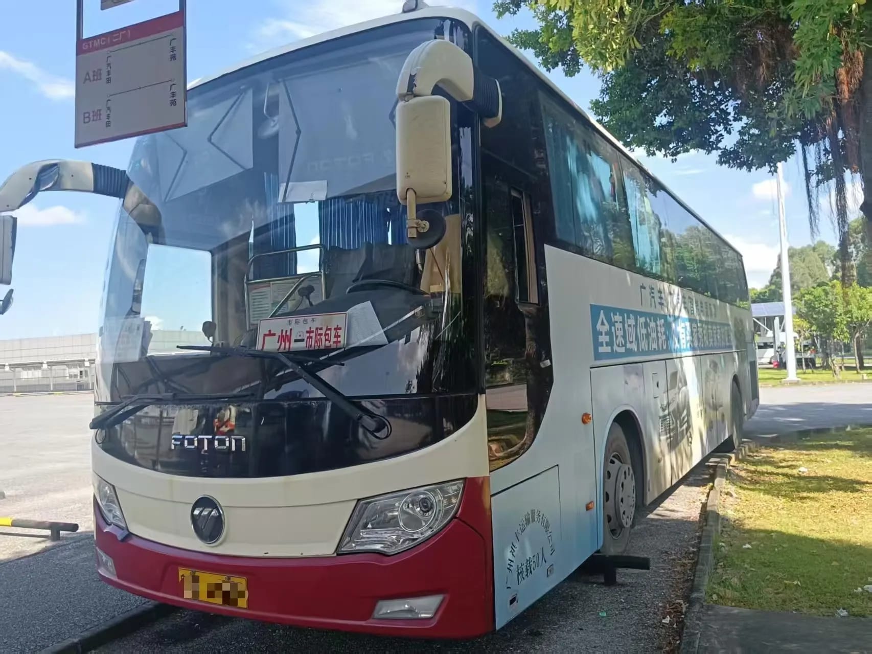 BAICFoton Bus