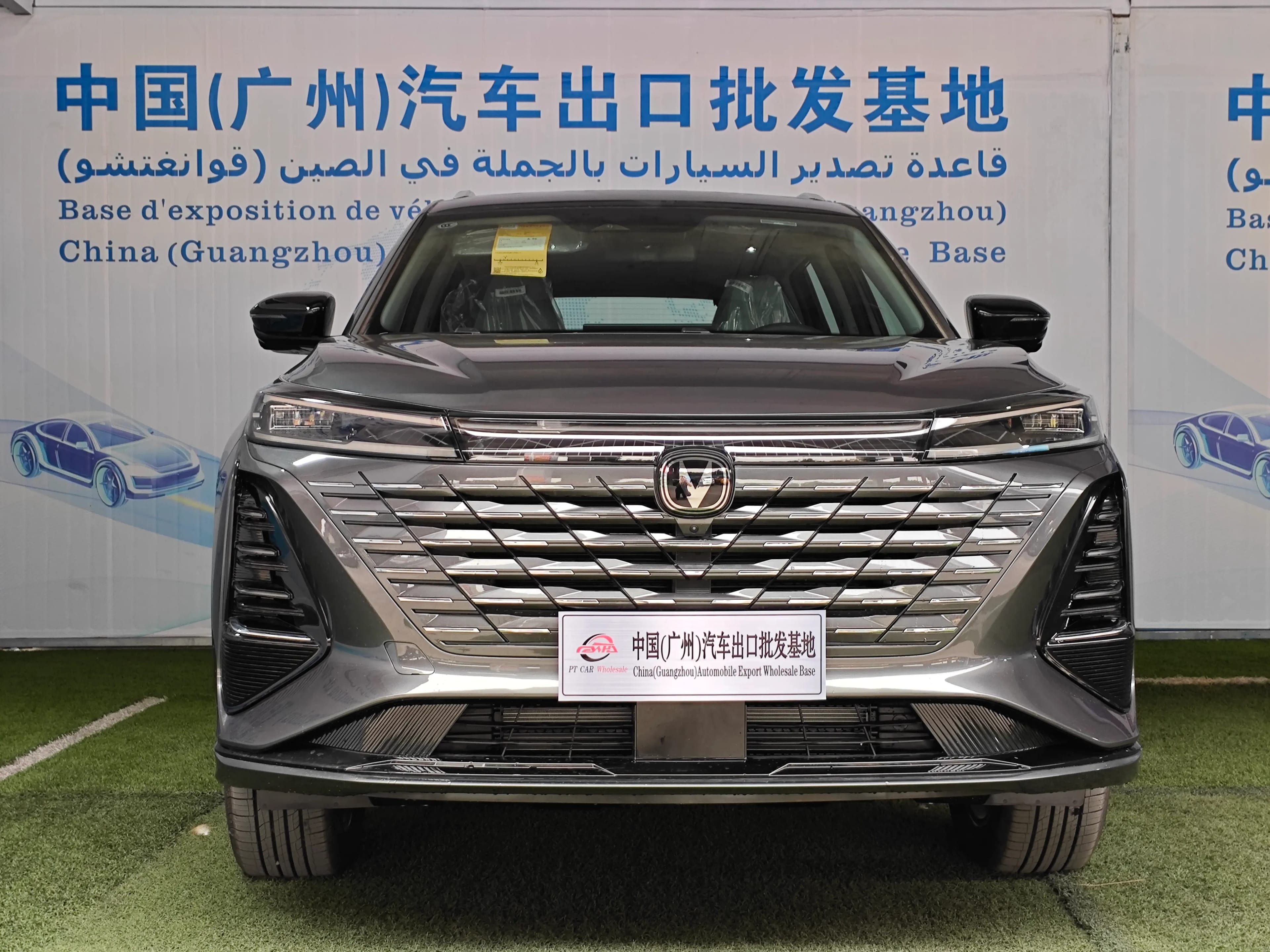 Changan CS75PLUS