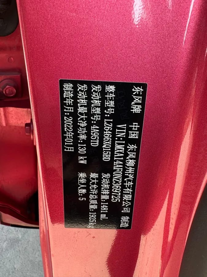 Dongfeng T5 EVO 2021 1.5TD DCT 10