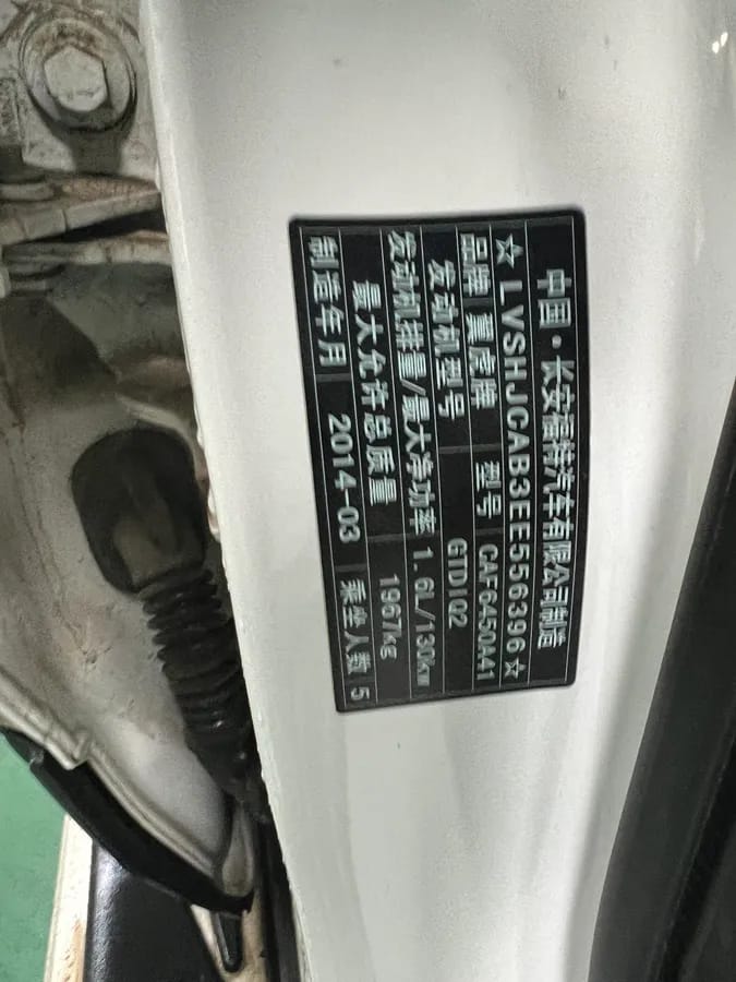 Ford 2013 1.6L GTDi 8