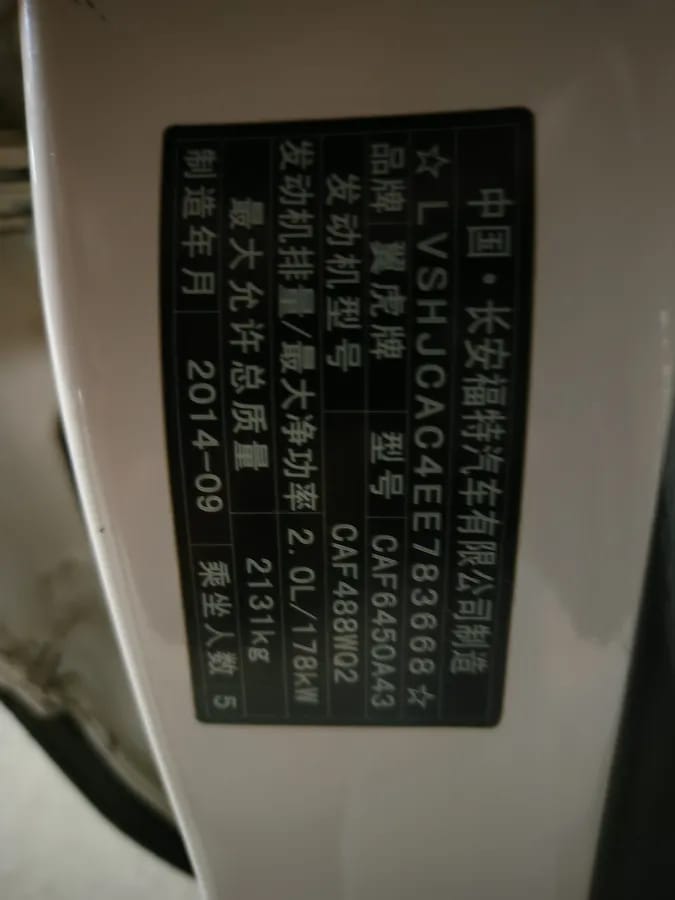 Ford 2013 2.0L GTDi 9