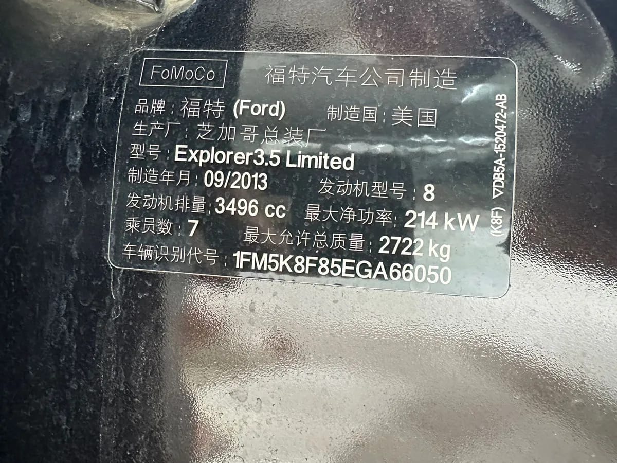 Ford 2013 3.5L 10