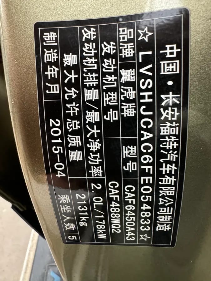 Ford 2015 2.0L GTDi 10