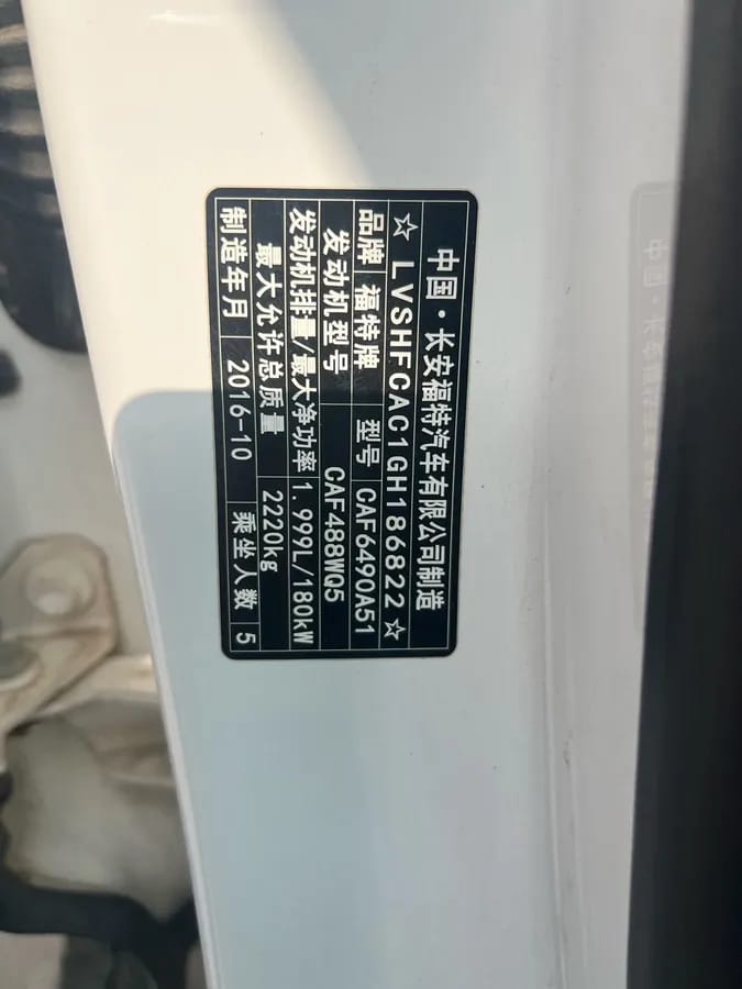 Ford 2016 EcoBoost 245 5 2