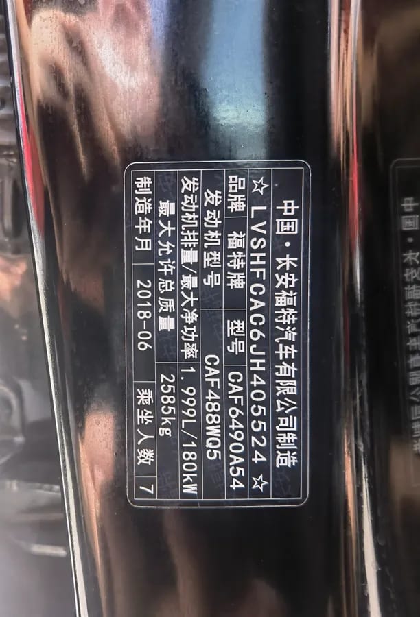 Ford 2018 EcoBoost 245 7 V 10