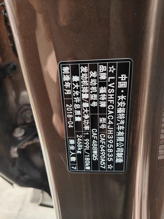 Ford 2018 EcoBoost 245 7 VI 9