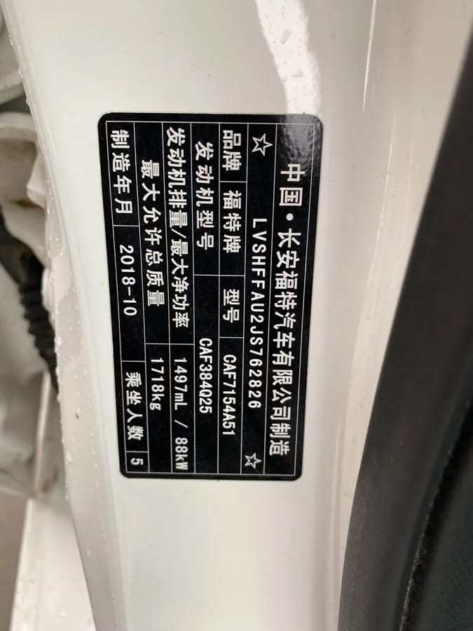 Ford 2019 1.5L V 10