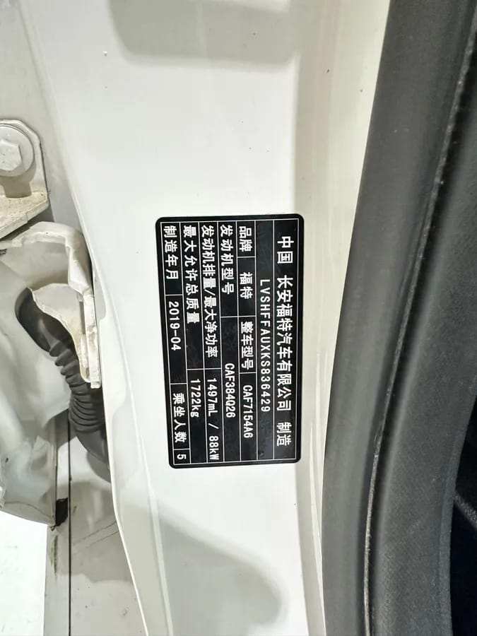 Ford 2019 1.5L VI 10