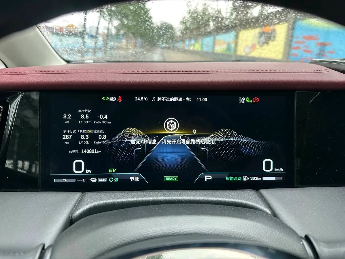 GAC Trumpchi E9 2023 E9 MAX 10