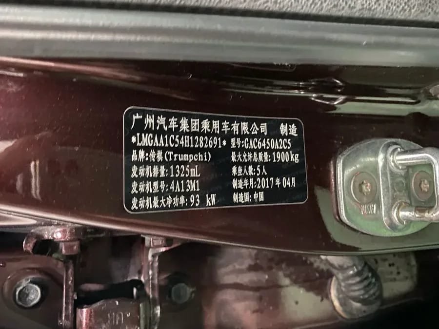 GAC Trumpchi GS4 2017 200T G-DCT 10