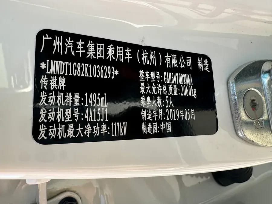 GAC Trumpchi GS5 2019 270T 10
