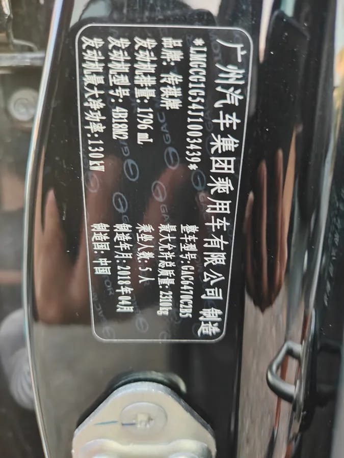 GAC Trumpchi GS7 2017 280T 9
