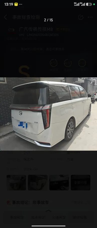 GAC Trumpchi M8 2024 400T