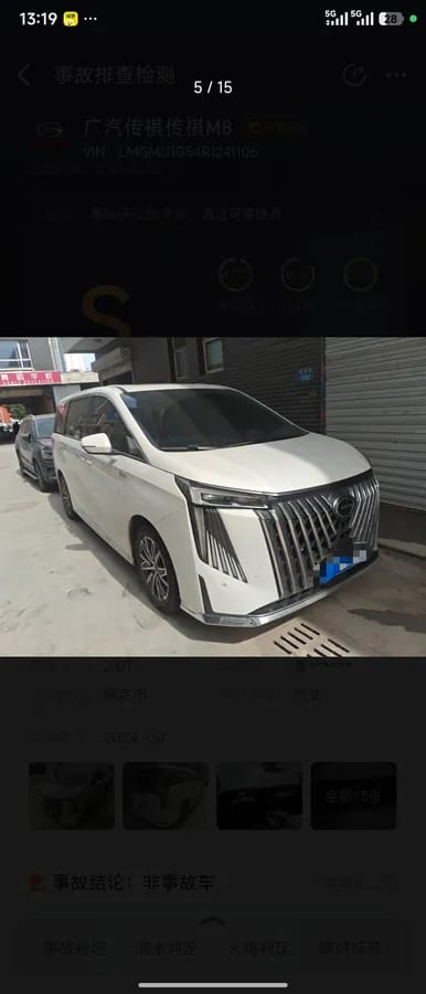 GAC Trumpchi M8 2024 400T 2