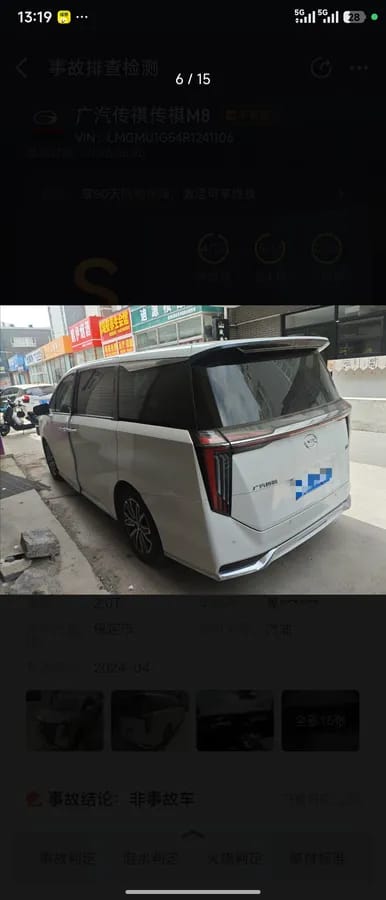 GAC Trumpchi M8 2024 400T 3