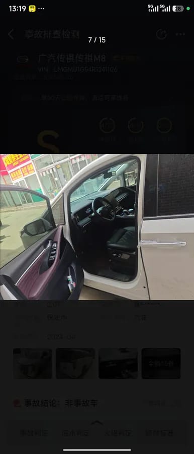 GAC Trumpchi M8 2024 400T 4