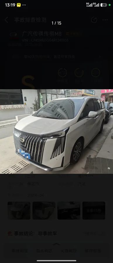 GAC Trumpchi M8 2024 400T 6