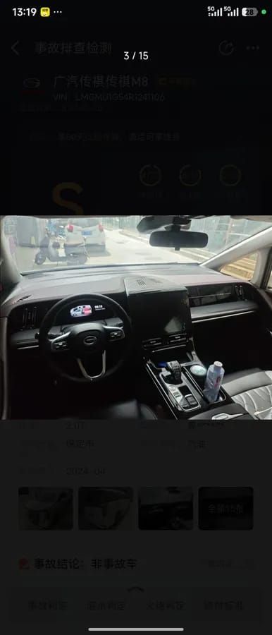 GAC Trumpchi M8 2024 400T 8
