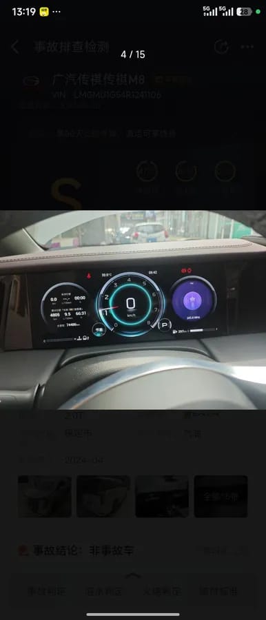GAC Trumpchi M8 2024 400T 9