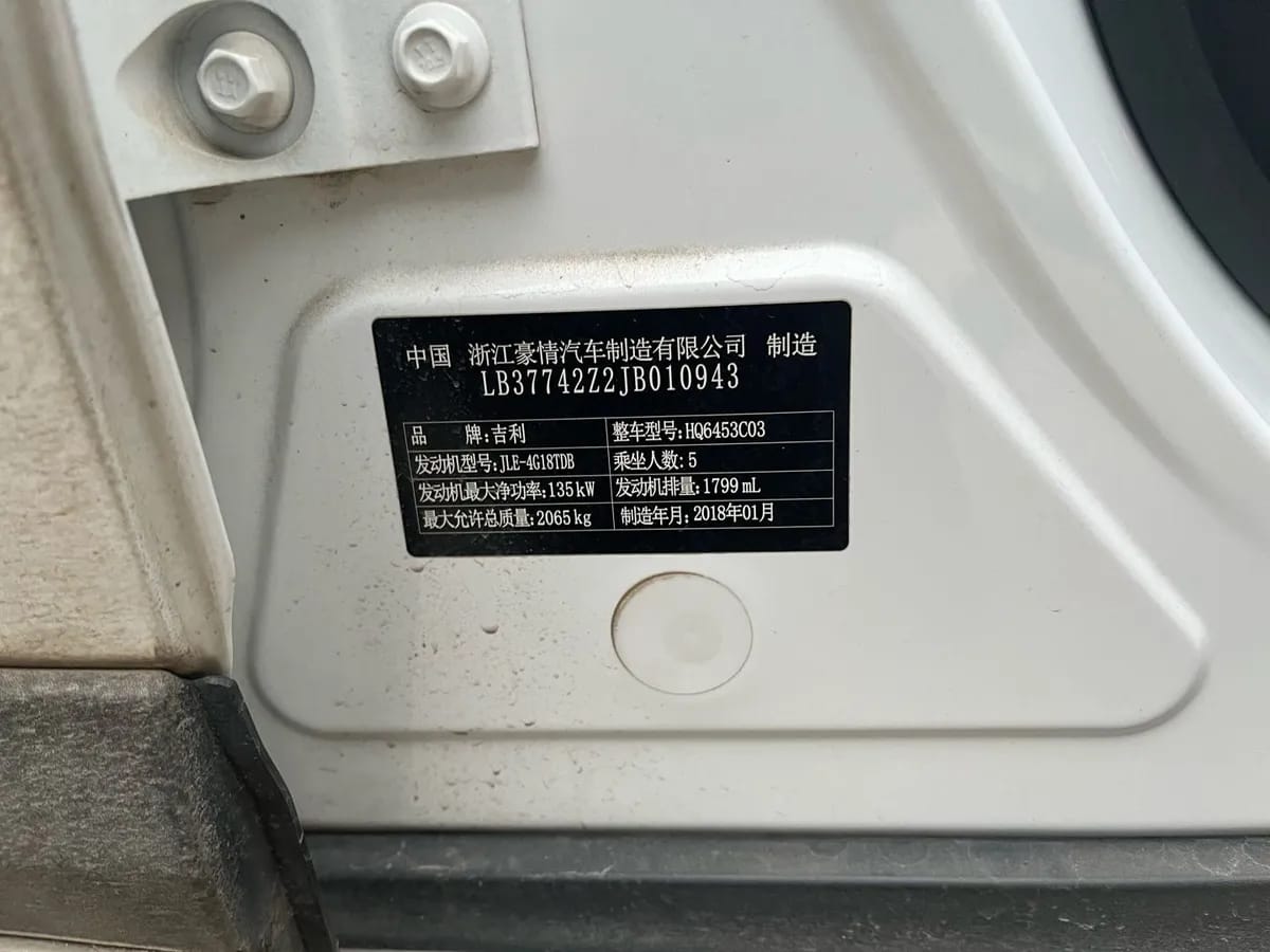 Geely 2016 1.8TD 9