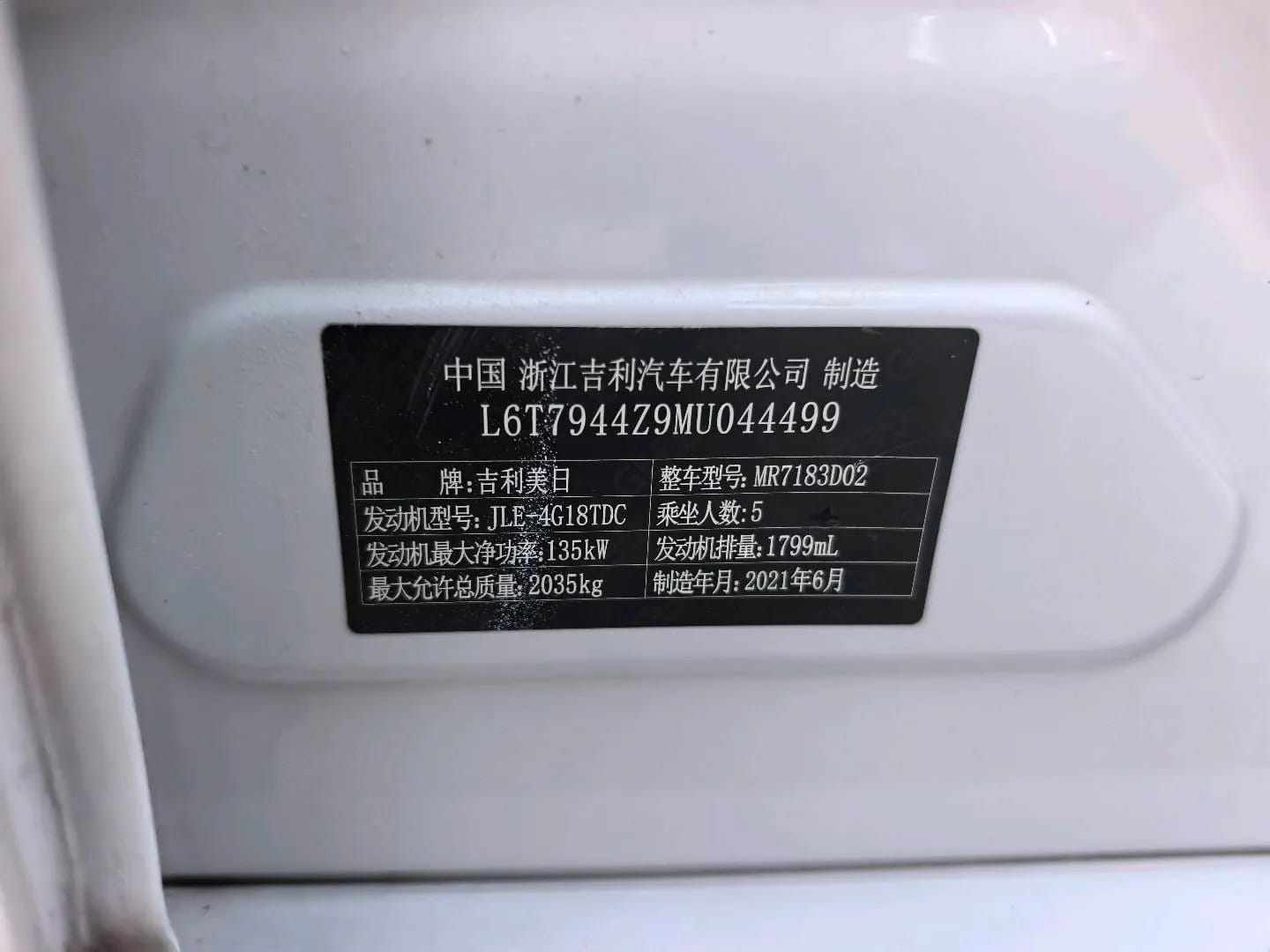 Geely Borui 2021 6