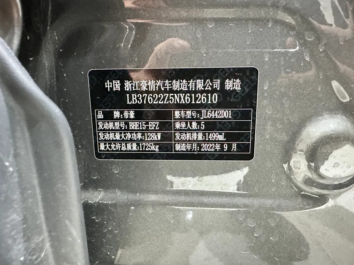 Geely 2022 COOL 1.5TD DCT Battle 10