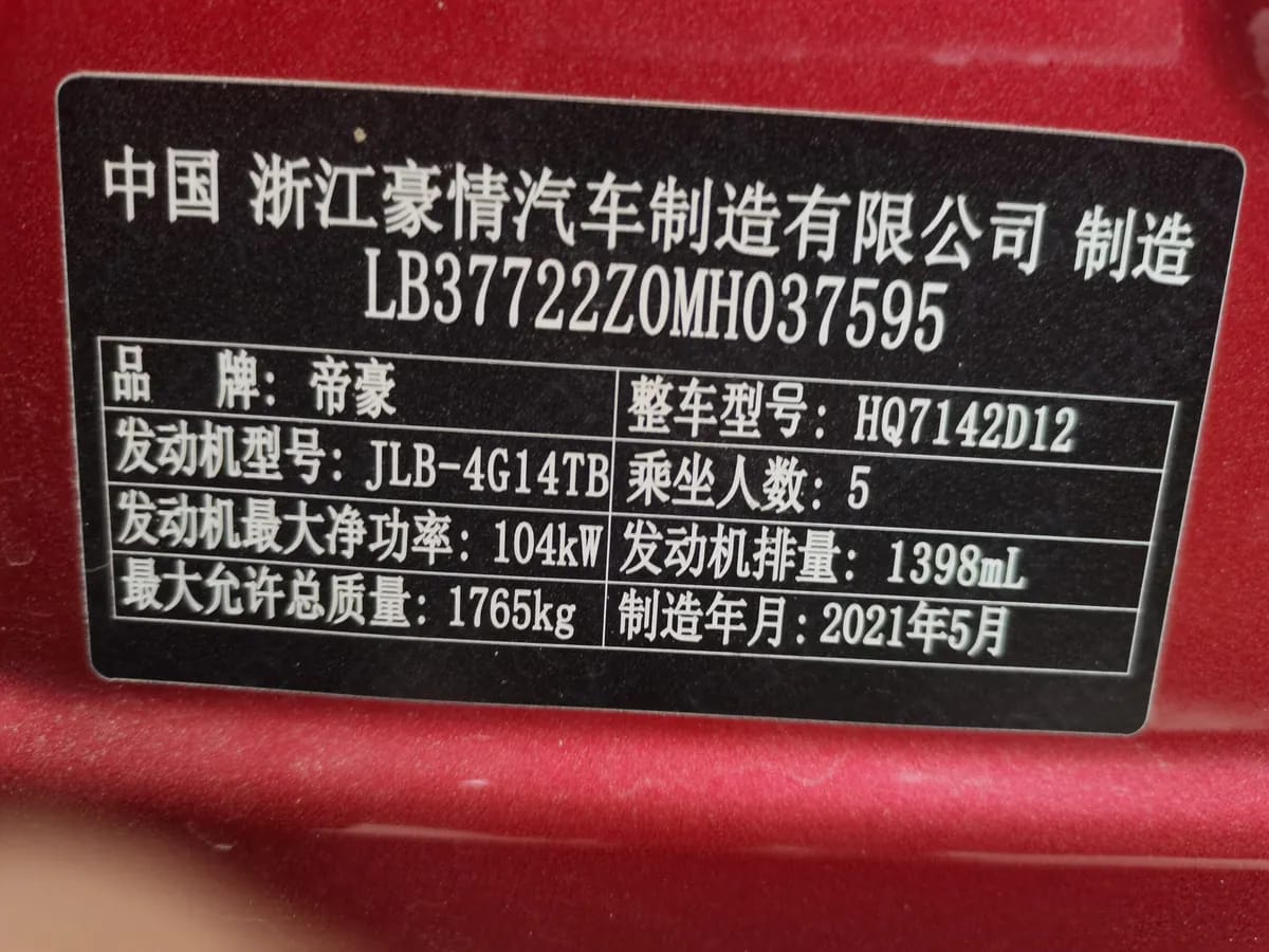 Geely S 2021 1.4T CVT 10