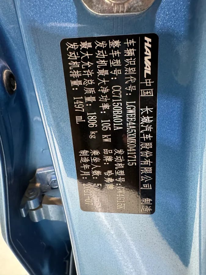 Haval 2021 1.5T 10