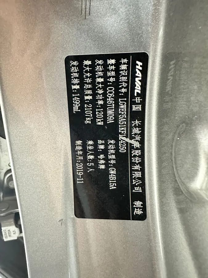 Haval F7x 2019 1.5T 10