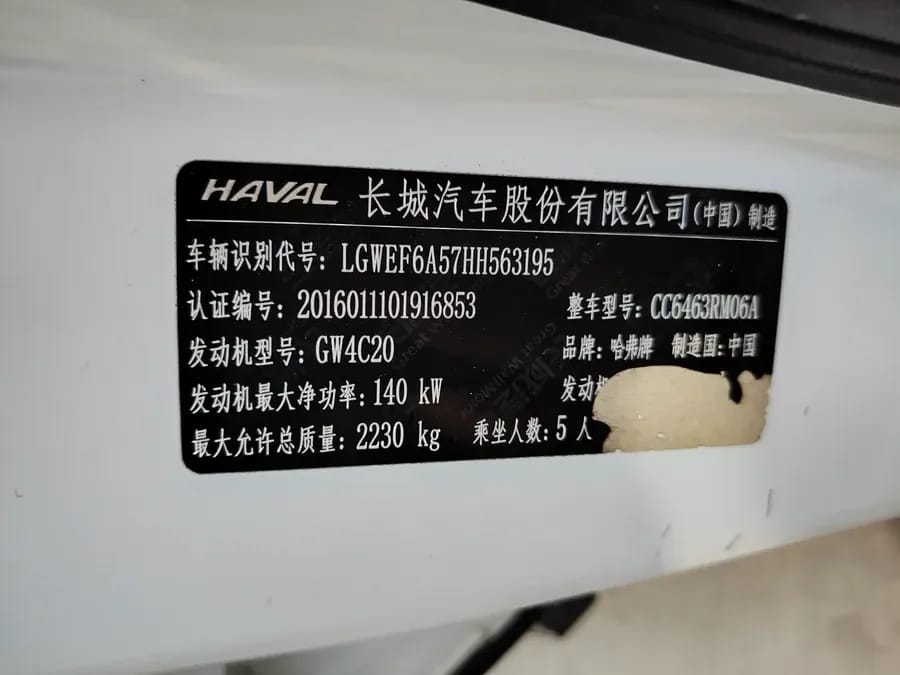 Haval H6 2017 2.0T ��� 9