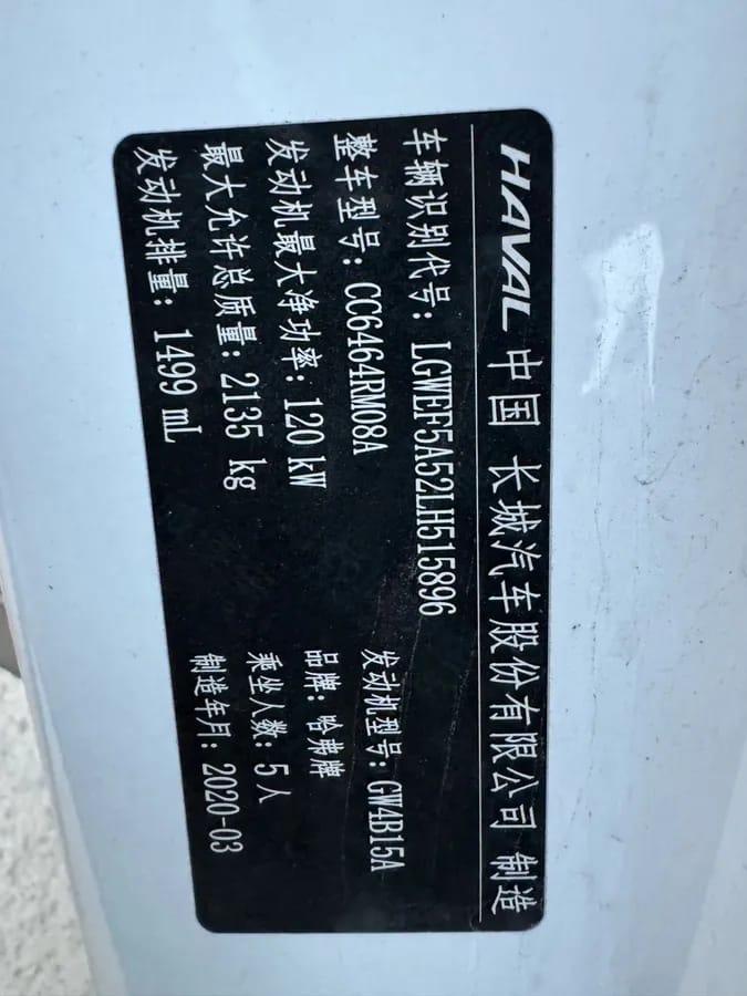 Haval H6 2020 1.5GDIT 10