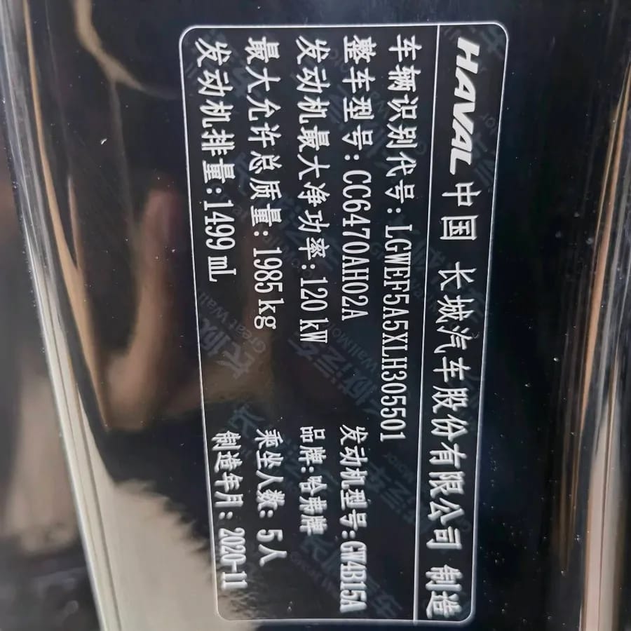 Haval H6 2021 1.5T Supreme 10