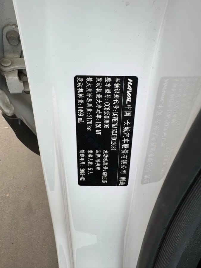 Haval H6 Coupe 2018 1.5T 10
