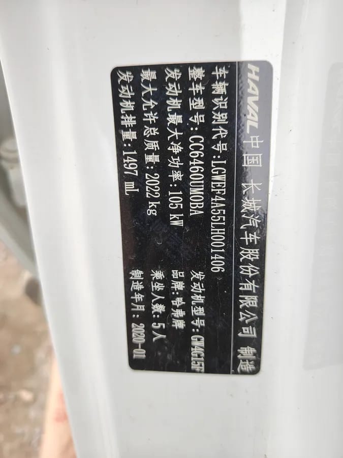 Haval H6 Coupe 2020 1.5T 9