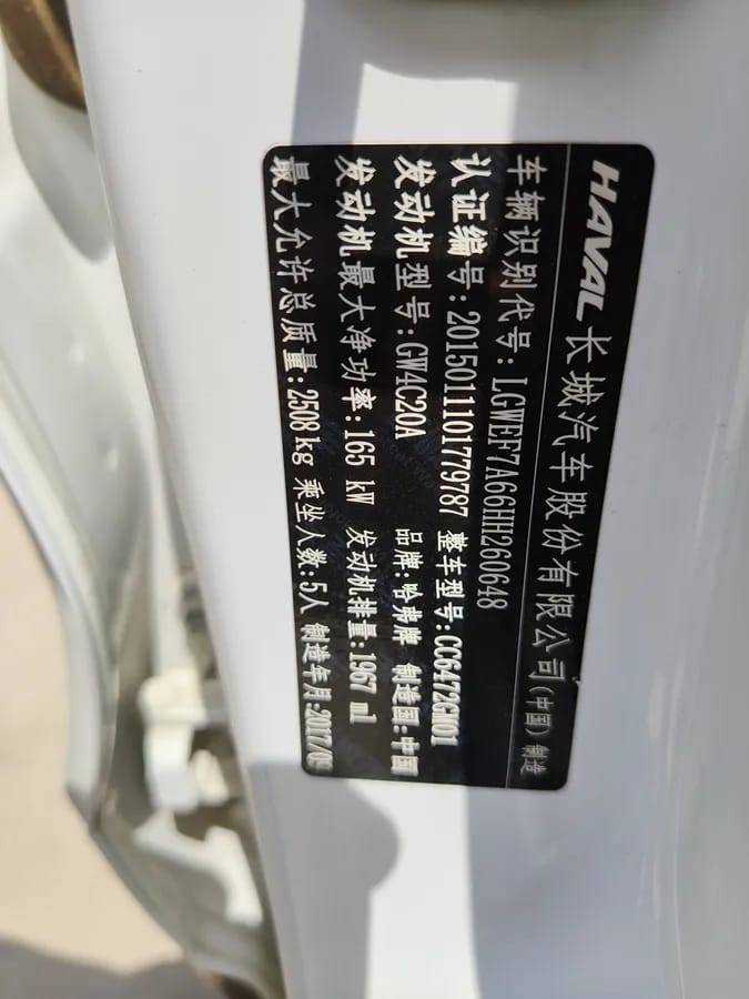Haval H7 2017 H7L 2.0T 9