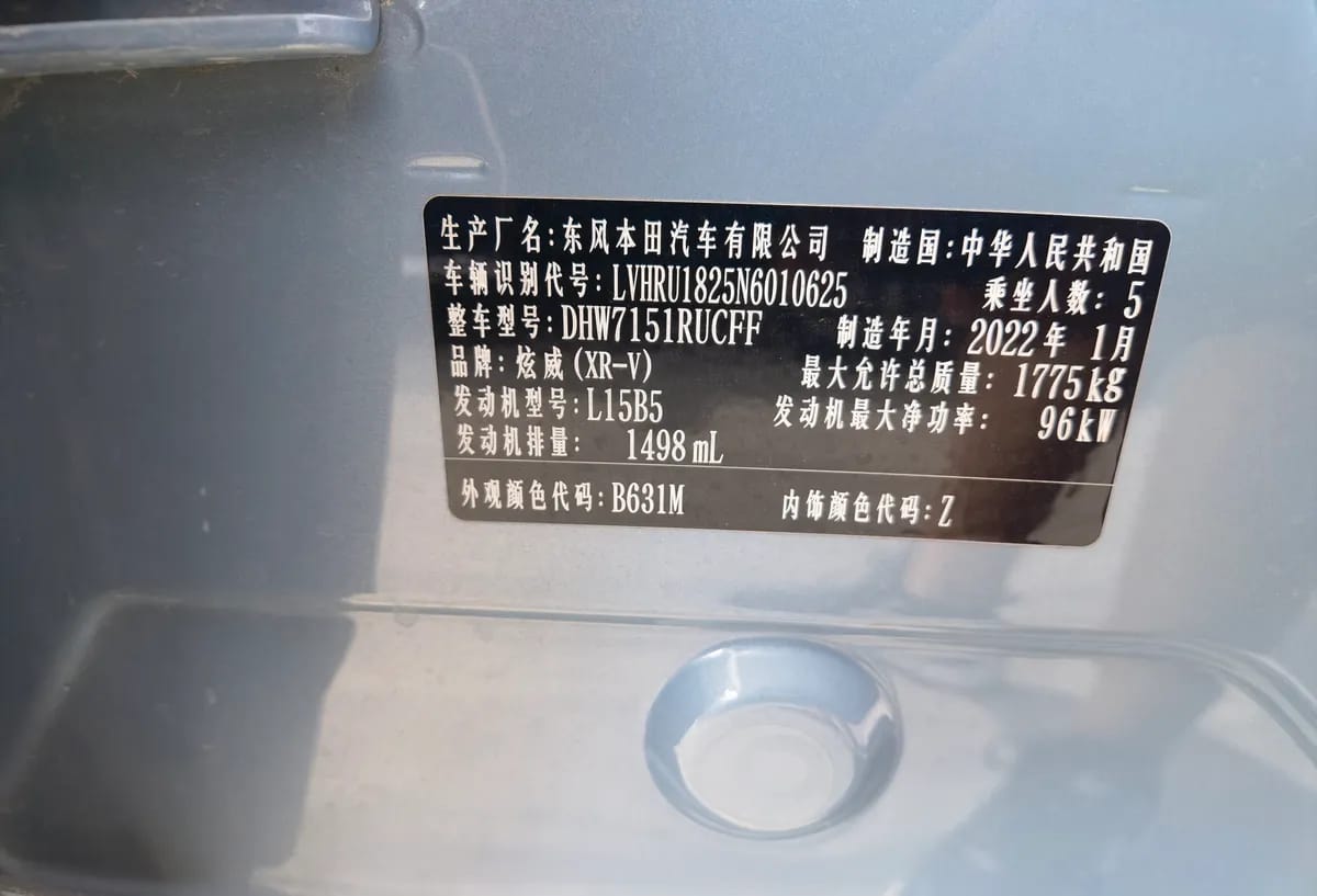 Honda XR-V 2021 1.5L CVT 4