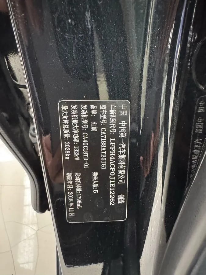 Hongqi H5 2018 30TD 10
